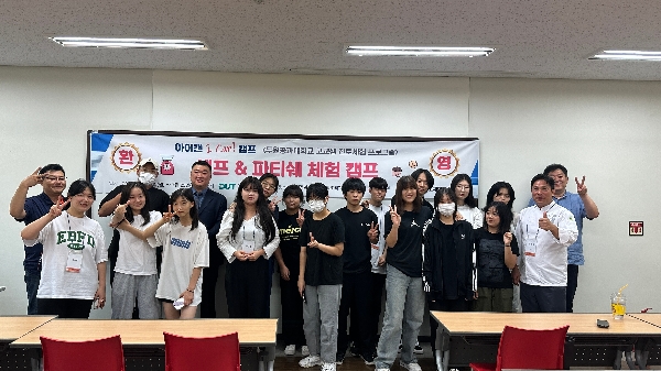 2023년  두원공과대학교 셰프 & 파티쉐 포시즌스호텔 서울 아키라백   대표이미지