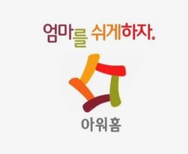 [공지] (주) 아워홈 23년 하반기 신입 조리사 특강 대표이미지