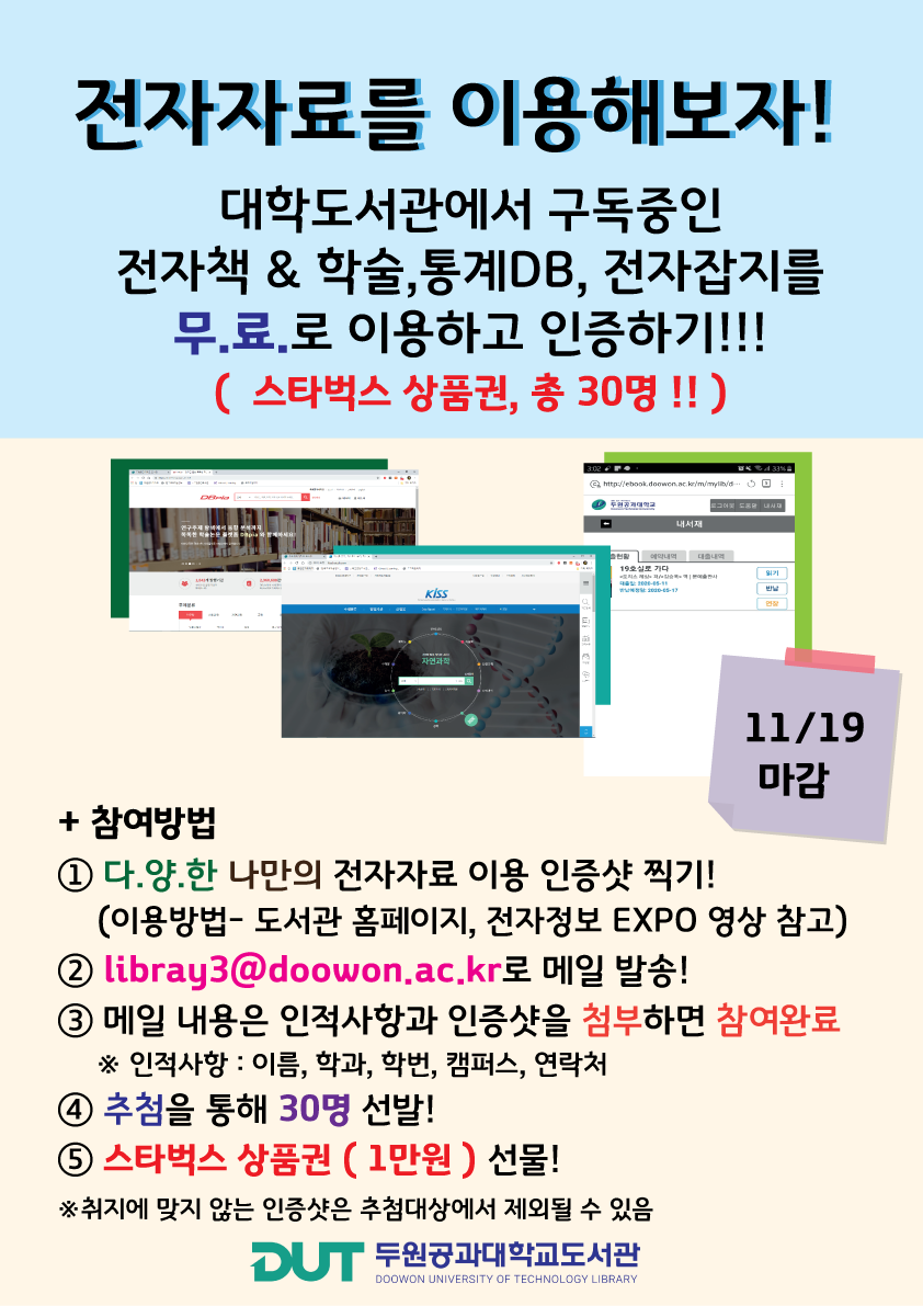 2023 전자자료 활용 인증 첨부 이미지