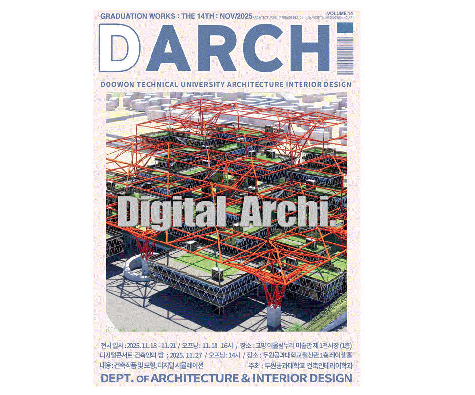 2025  졸업작품 전시 안내 대표이미지