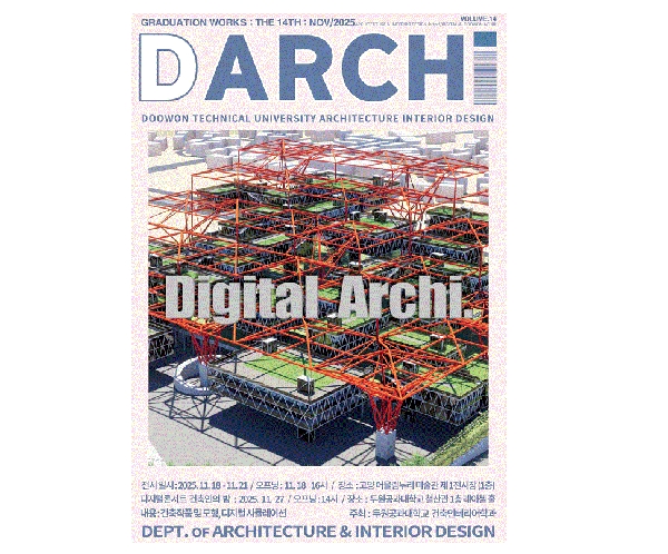 2025  졸업작품 전시 안내 대표이미지