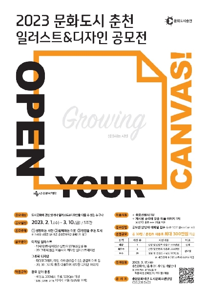 채윤근 학우, 공모전 우수상 수상 대표이미지