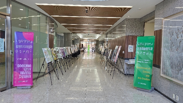 25년 졸업 전시 진행중입니다. 대표이미지