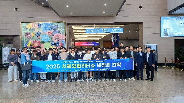 25년도 킨텍스 모빌리티쇼 박람회 견학 대표이미지