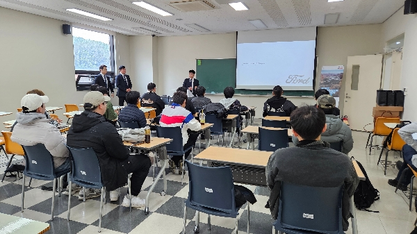 포드 미래 인재 양성프로그램(인턴 프로그램) 설명회 대표이미지