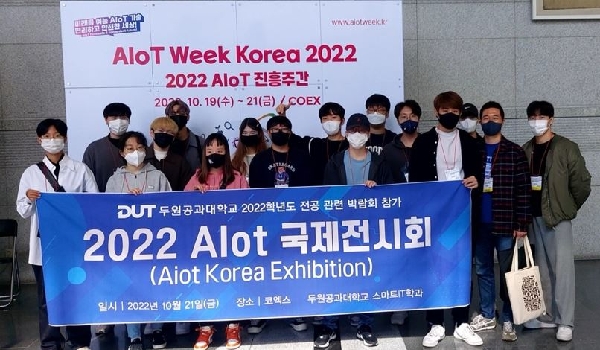AIoT Week Korea 2022 전시회 관람 대표이미지