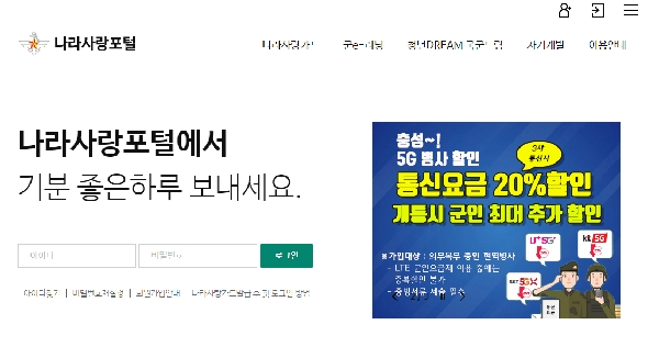 2023-2학기 군e-러닝 운영에 따른 수강신청 접수 및 등록 안내 대표이미지