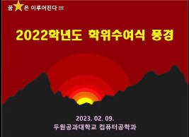 2022학년도 졸업식 풍경 첨부 이미지