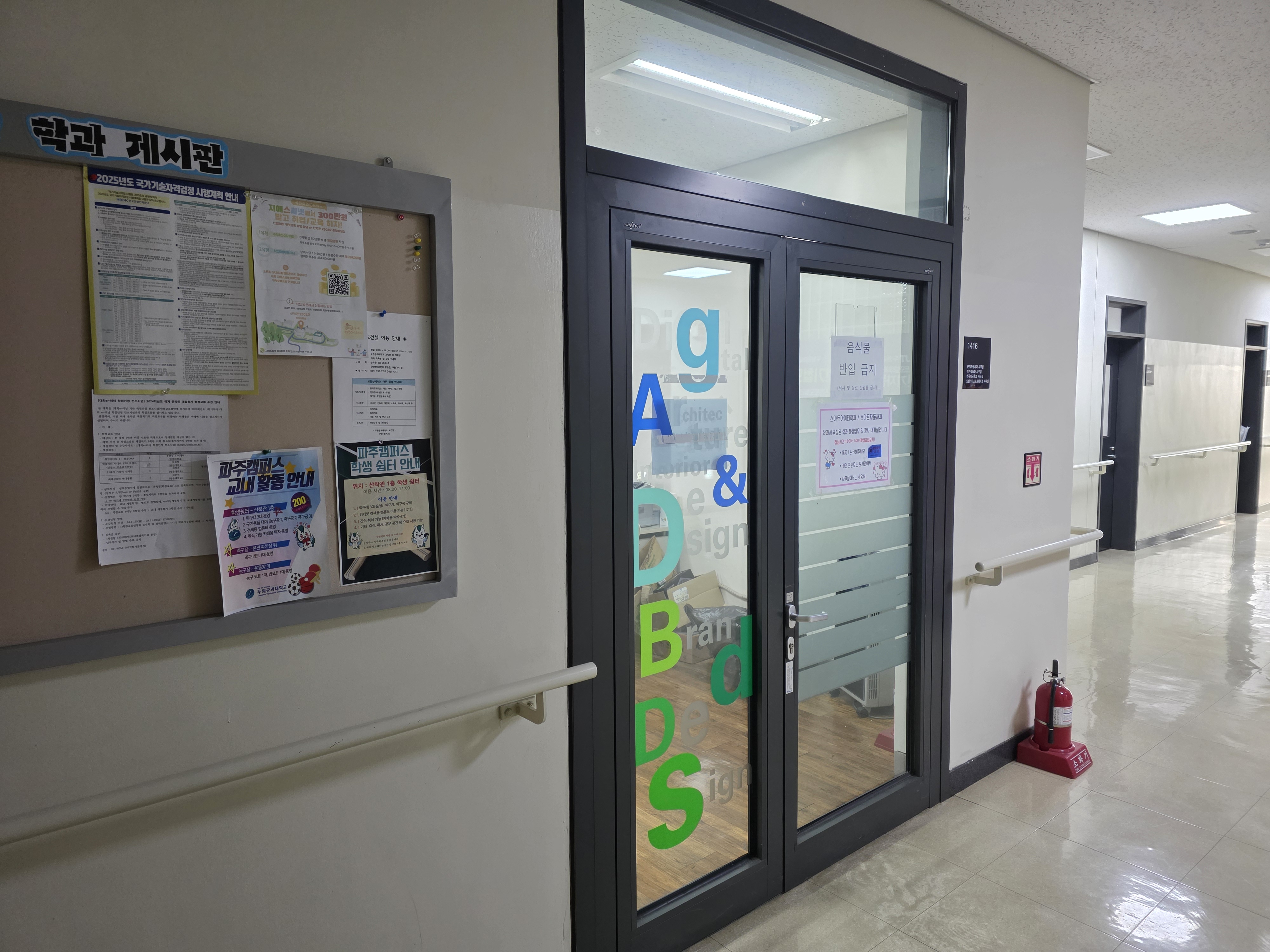 [공지] 컴퓨터공학과 과사무실 이전 안내 첨부 이미지