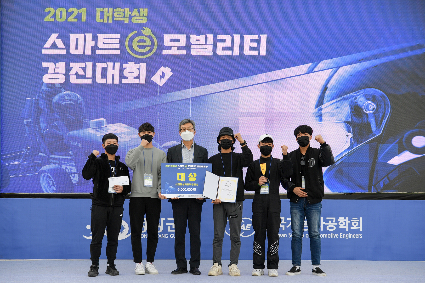 두원공대, “2021 대학생 스마트 e모빌리티 경진대회”에서 산자부장관상 2회 연속 대상 대표이미지