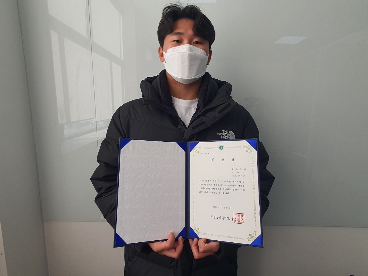 두원공과대학교 간호학과 오세찬학생, 조혈모세포 기증 사회에 빛을 밝혀주는 감동 선사 대표이미지