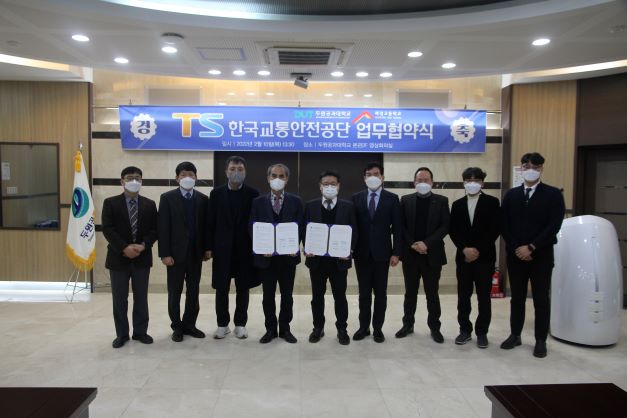 두원공과대학교 전기자동차과-한국교통안전공단 협약,  “경기북부 최초 자동차튜닝 인재” 양성 대표이미지