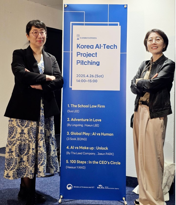 두원공대 미디어문예창작과 양희선-이강현 교수, '칸 국제 시리즈 페스티벌'서 K-콘텐츠 위상 드높여 대표이미지