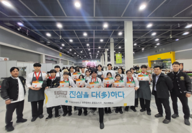 두원공과대 파주캠퍼스 호텔조리과·제과제빵과, 서울 세계 푸드 올림픽 석권 대표이미지