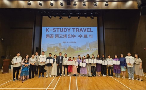 두원공과대학교, 몽골 청소년 대상 ‘K-STUDY TRAVEL 단기 연수’ 성황리에 마무리 대표이미지