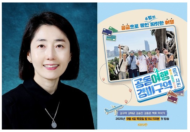 두원공과대학교 미디어문예창작과 양희선 교수, 2년 연속 콘진원 방송포맷 제작지원사업 선정 대표이미지