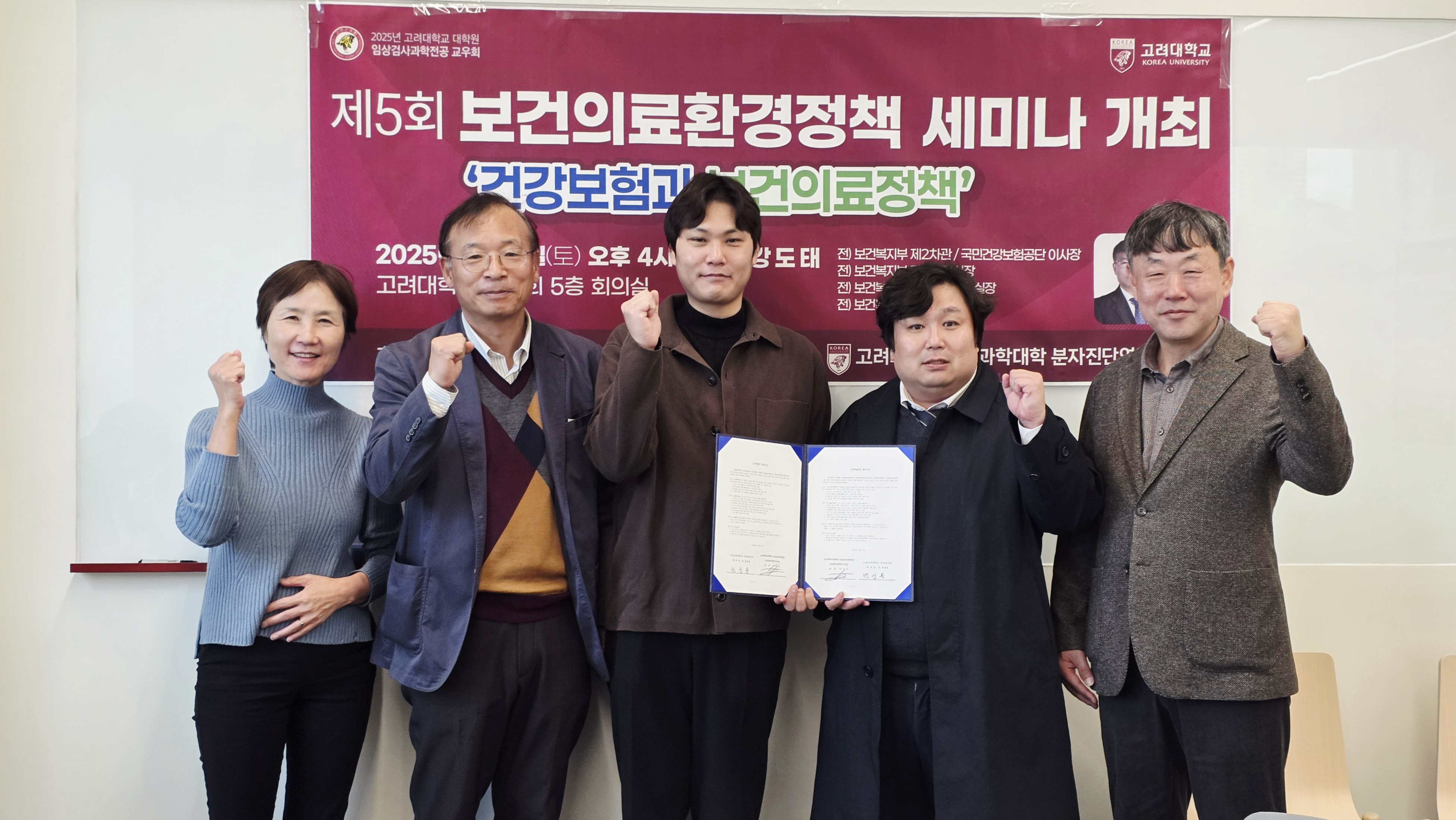 두원공대 임상병리과–고려대 대학원 임상병리정책연구포럼, 실무·정책 아우르는 산학협력 체결 - POCT 기반 실무형 교육 모델 공동 구축 대표이미지