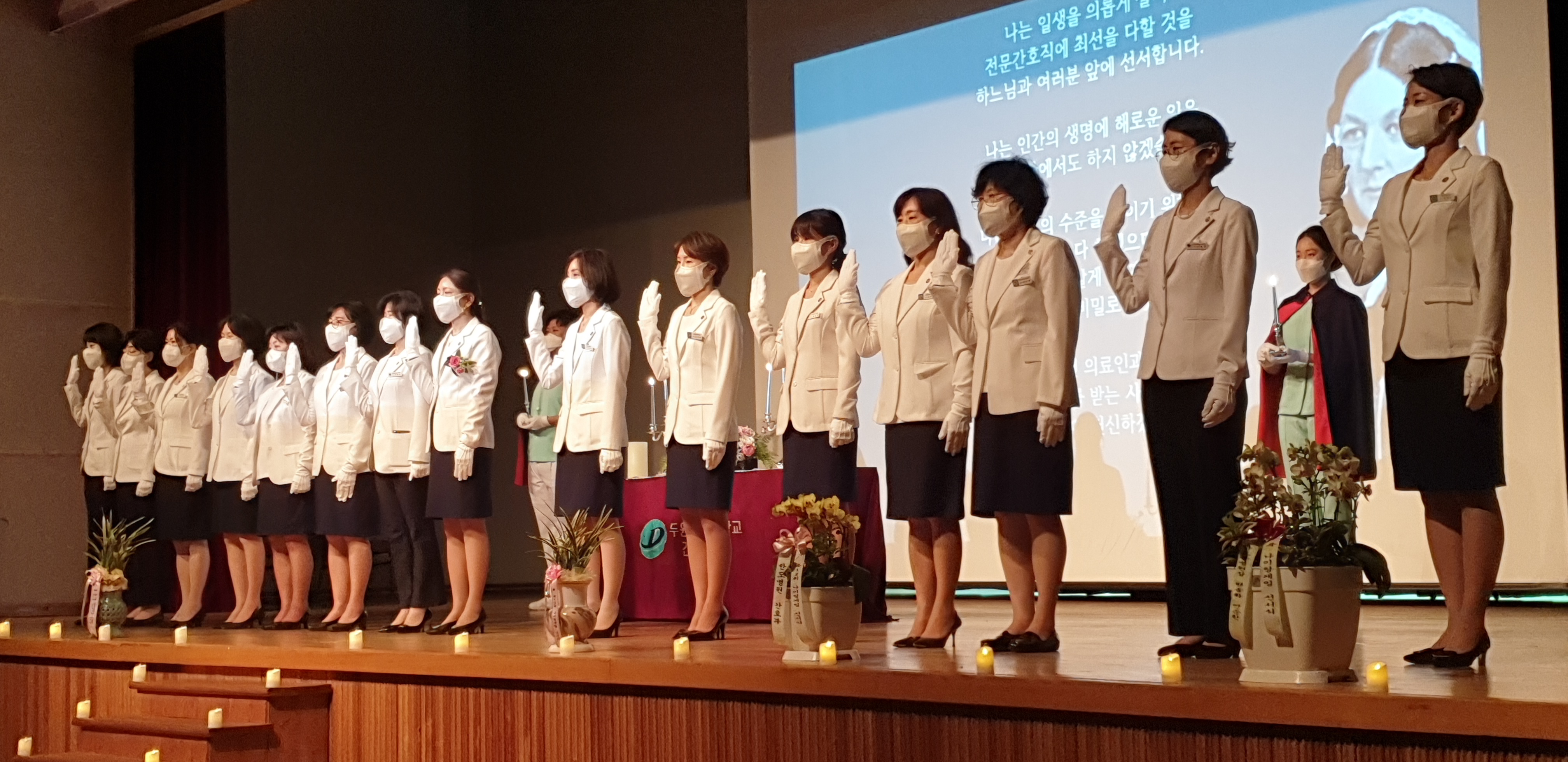 나이팅게일선서식 대표이미지
