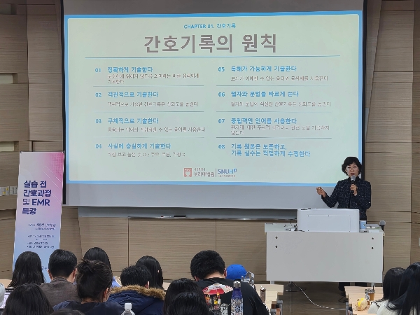 간호과정과 EMR 특강 대표이미지