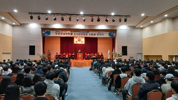 2026학년 두원공과대학교 안성캠퍼스 입학식  현장 대표이미지