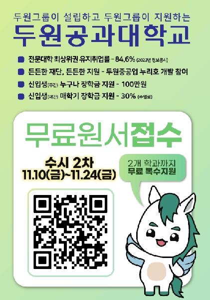 고민은 원서 접수만 늦출 뿐~~~~(수시 2차 원서 접수)  대표이미지