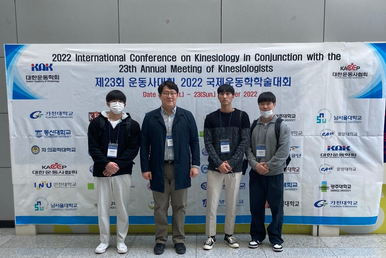 제23회 운동사대회 겸 2022년 국제  운동학 학술대회 전국 대학생 기능해부학 경시대회 참가 후기 대표이미지