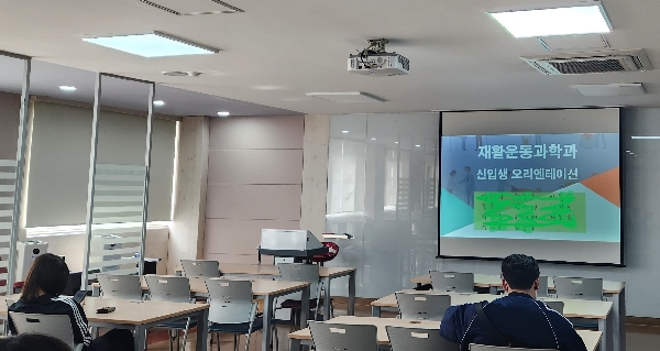 2023년 신입생 학과 오리엔테이션  대표이미지