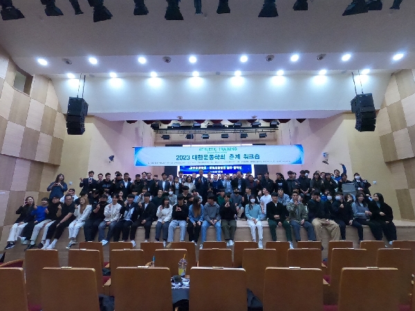 2023 대한운동학회 춘계 워크샵 참가 대표이미지