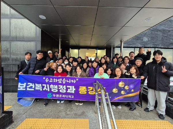 25학년도 2학기 종강식 대표이미지