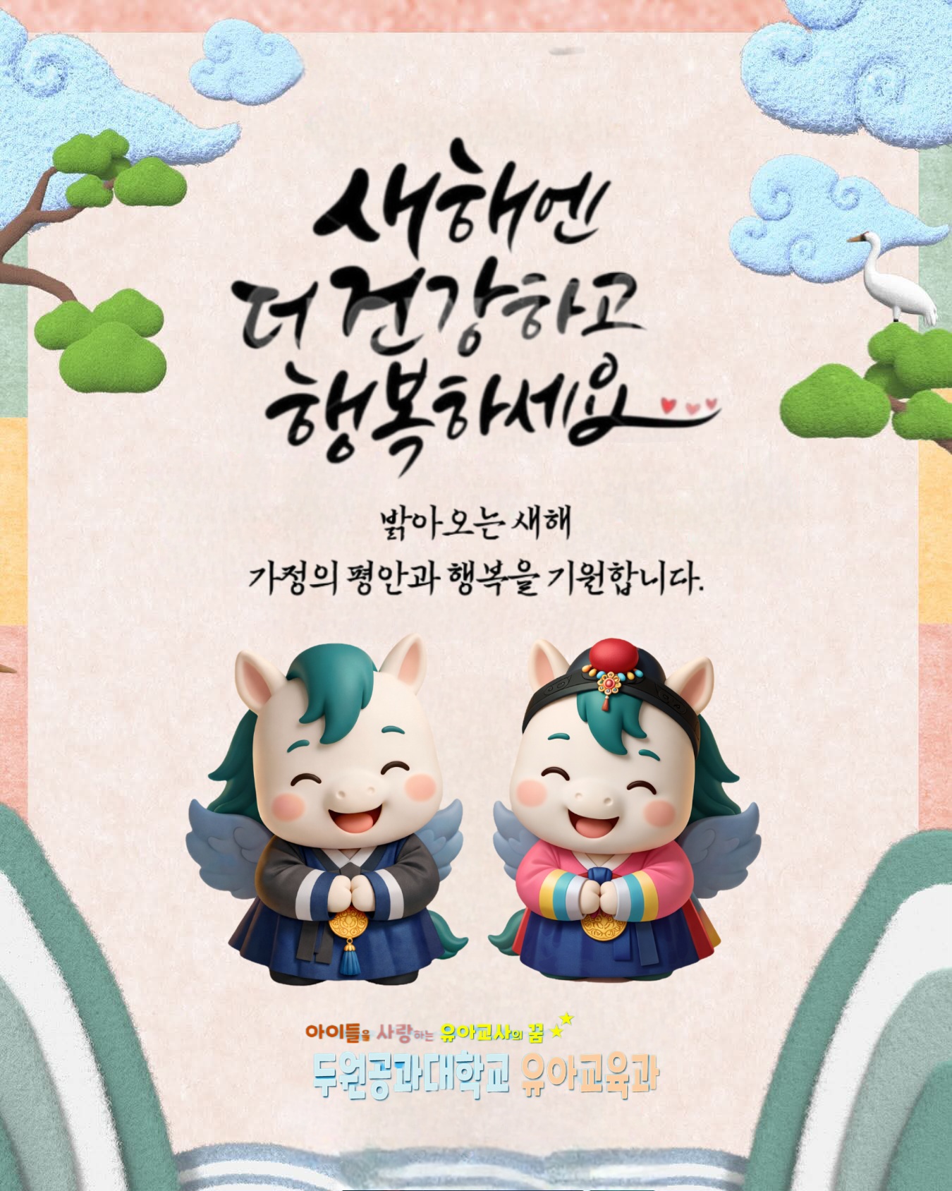 새해인사 첨부 이미지