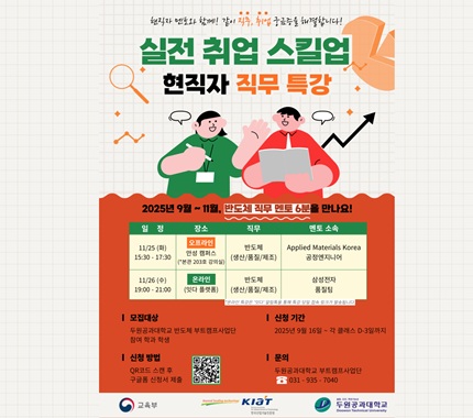 부트캠프사업단_직무특강_11월_팝업