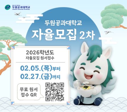 자율모집 2차 안내