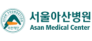 서울아산병원