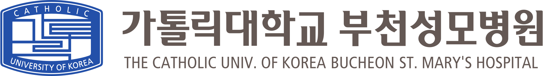가톨릭대학교 부천성모병원