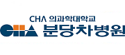 CHA의과대학 강남차병원