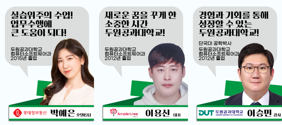 컴퓨터소프트웨어과 우수취업생