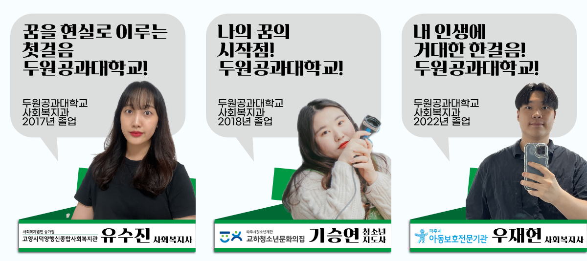 사회복지과 우수취업생