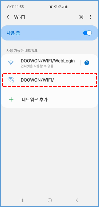 DOOWON/WIFI 선택