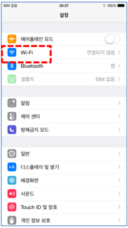 Wi-Fi 선택