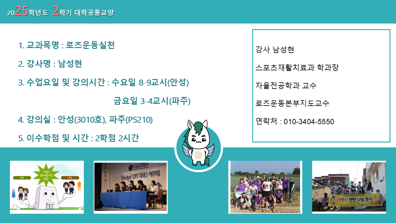 ROSE운동실천1