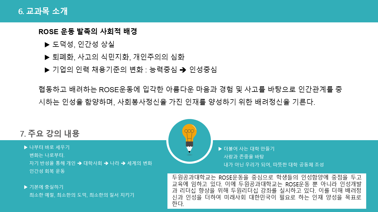 ROSE운동실천2