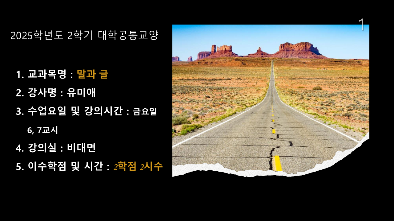 말과글1