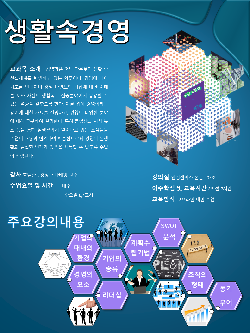생활속경영1