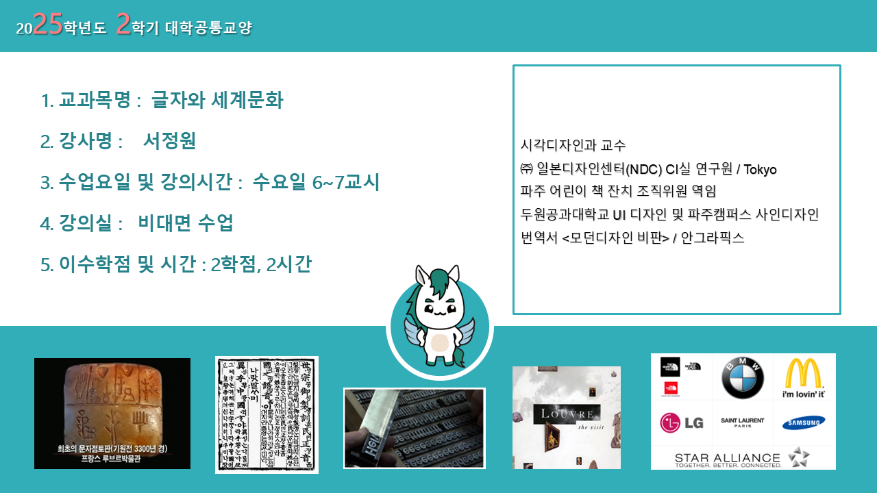 글자와 세계문화