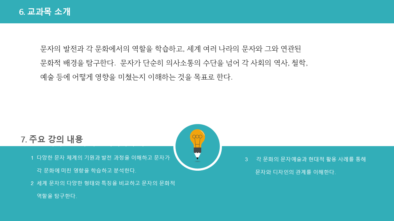 글자와 세계문화2