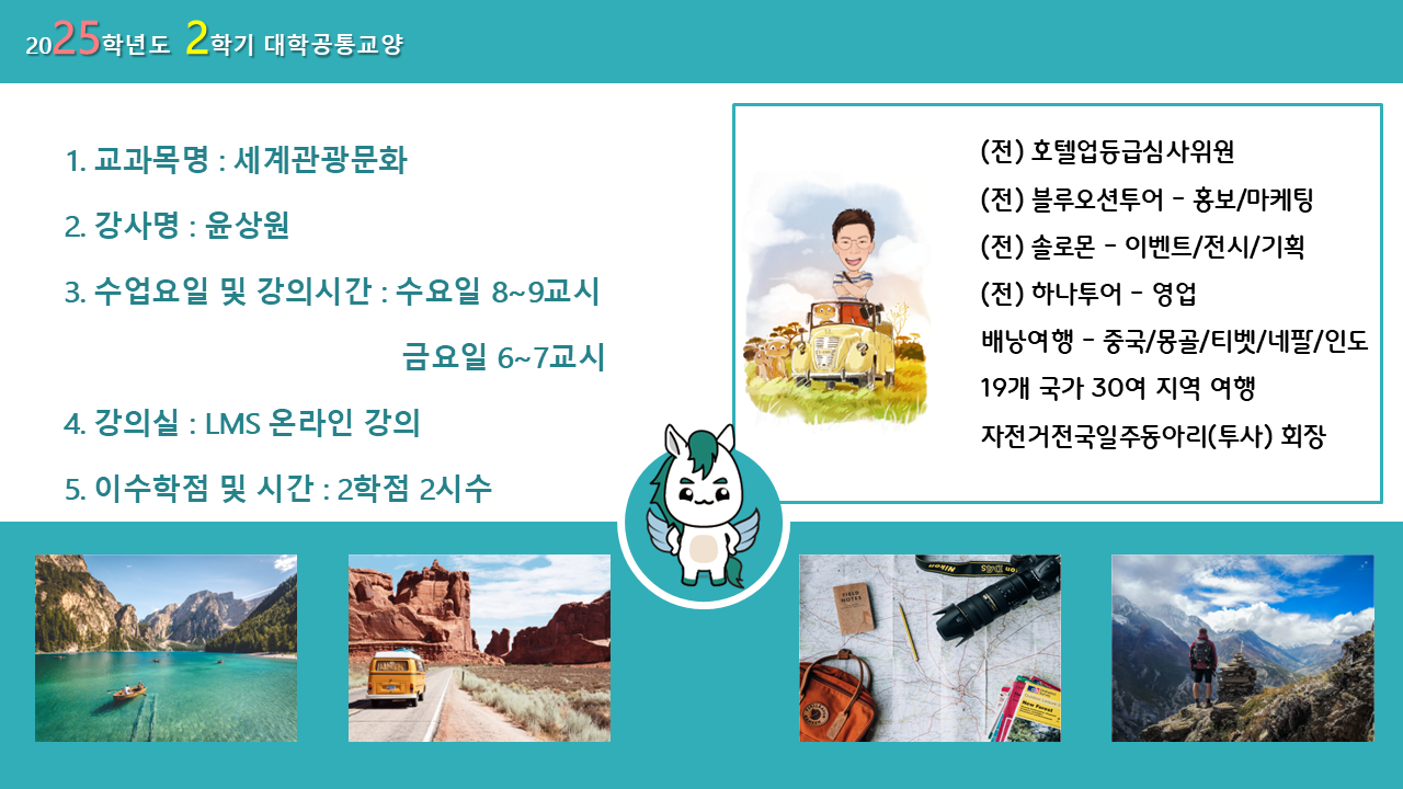 세계관광문화1