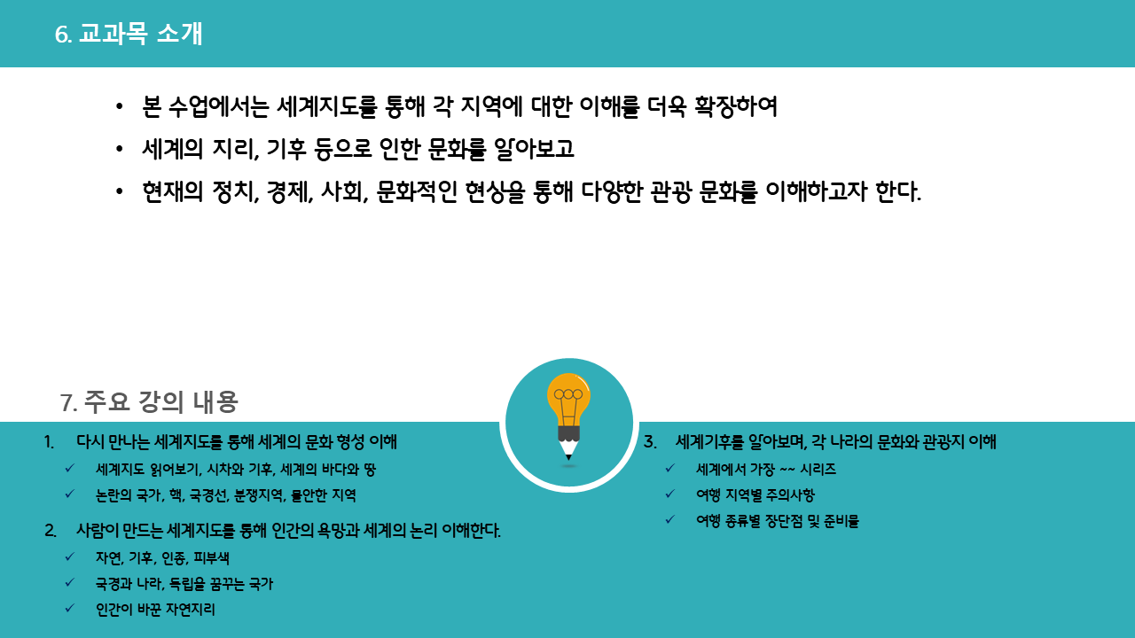 세계관광문화2