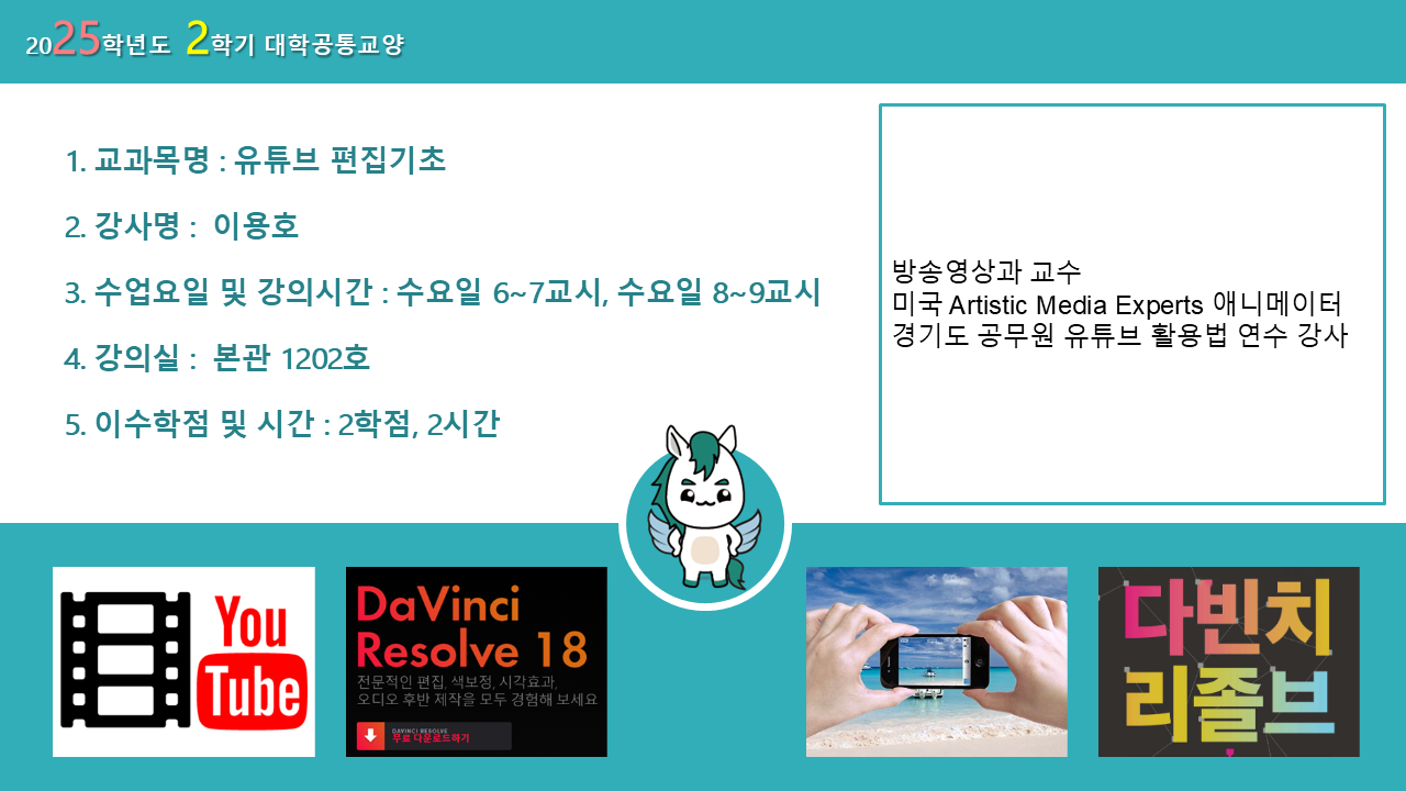 유튜브 편집기초1