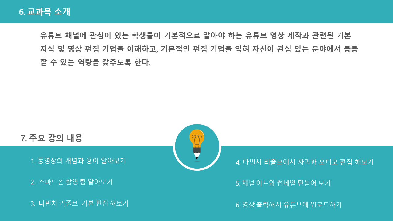 유튜브 편집기초2