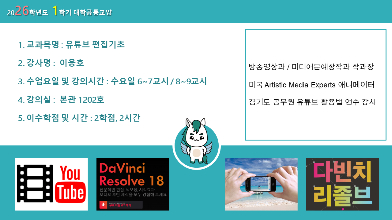 유튜브 편집기초1